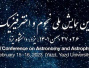 شانزدهمین همایش ملی نجوم و اخترفیزیک ایران در روزهای ۲۶ و ۲۷ بهمن ۱۴۰۱ در دانشگاه یزد برگزار می‌شود