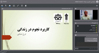 دوره آموزشی آشنایی با کاربرد نجوم در زندگی در روزهای یکشنبه ۳۰ خرداد و ۶ تیر ۱۴۰۰ برگزار شد