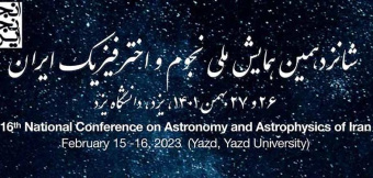 شانزدهمین همایش ملی نجوم و اخترفیزیک ایران در روزهای ۲۶ و ۲۷ بهمن ۱۴۰۱ در دانشگاه یزد برگزار می‌شود