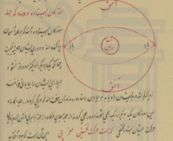 ستاره رونده در نوشتارهای پیشین