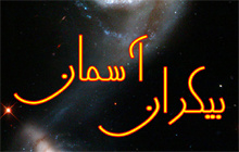 گزارشی از فعالیت های نجومی که در هفته جهانی نجوم در شهرستان های کاشان و آران و بیدگل انجام شده و رصدخانه دانشگاه کاشان در آن مشارکت داشته است