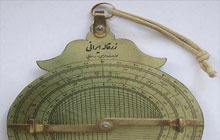 Conception et construction de l'astrolabe Zarqala par Iraj Safaei, directeur de l'observatoire de université de Kashan